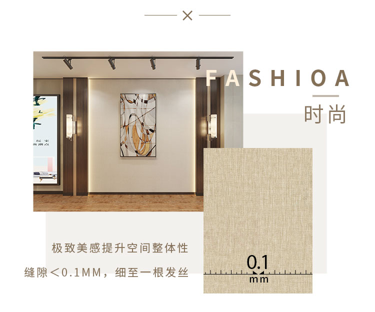 美林汇集成墙板