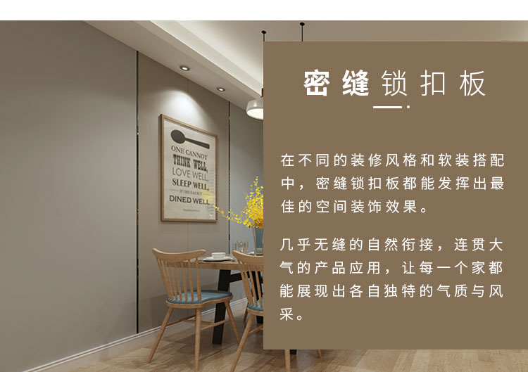 美林汇集成墙板