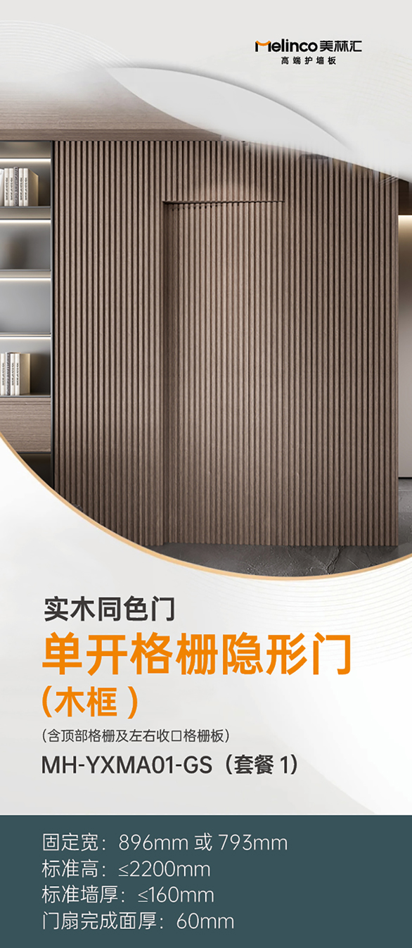实木格栅门_01.jpg
