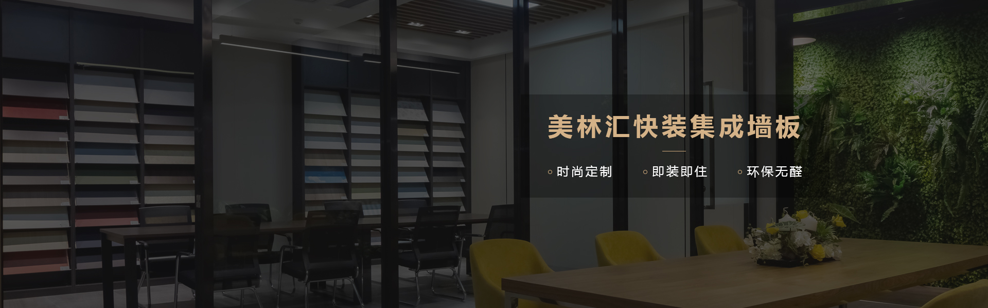 美林汇banner