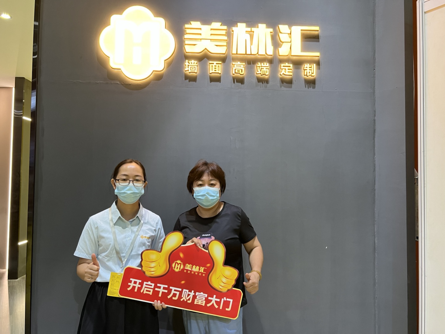美林汇集成墙板品牌加盟