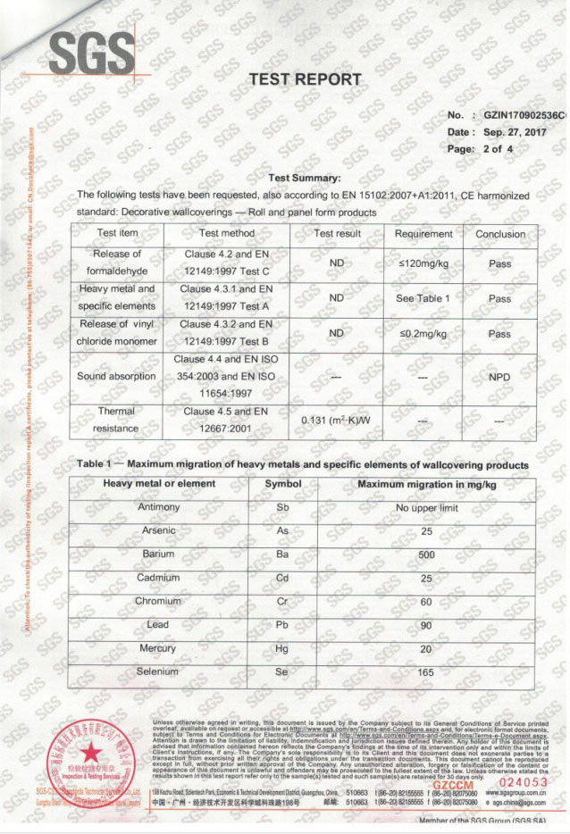 美林汇墙板SGS认证-2017