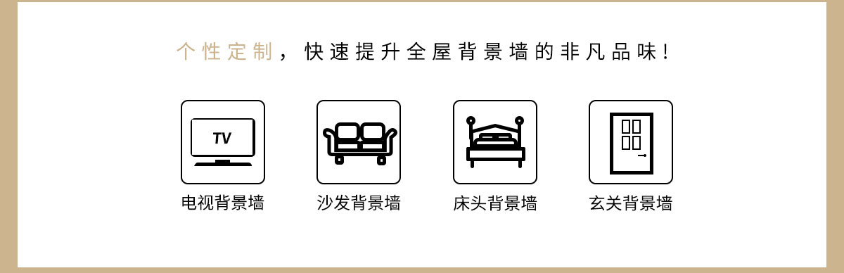 美林汇集成墙板电视沙发玄关卧室背景墙定制生产厂家