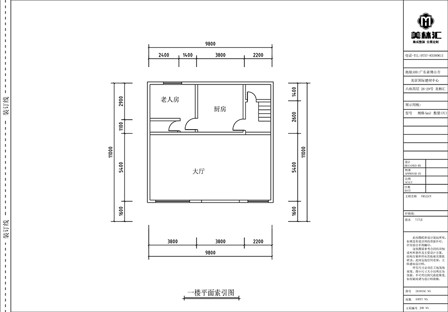 广东美林汇集成墙板自建房别墅案例