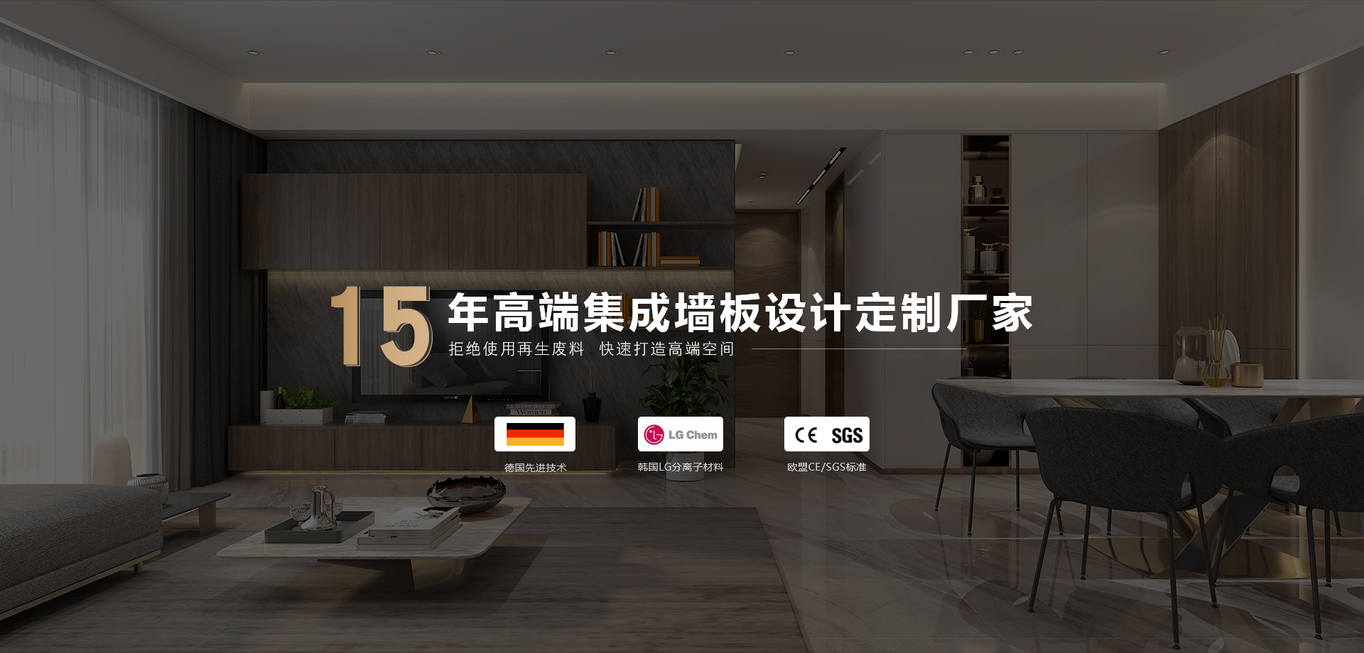 美林汇集成墙面厂家