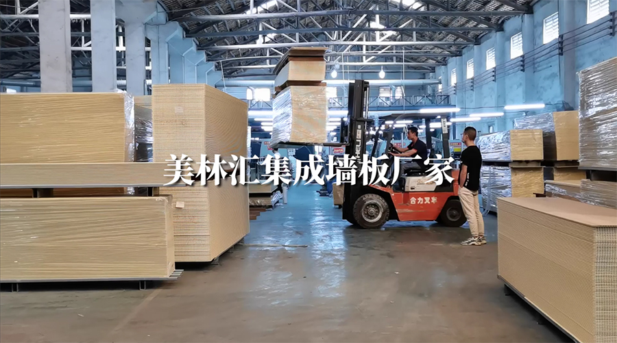 美林汇集成墙板品牌厂家