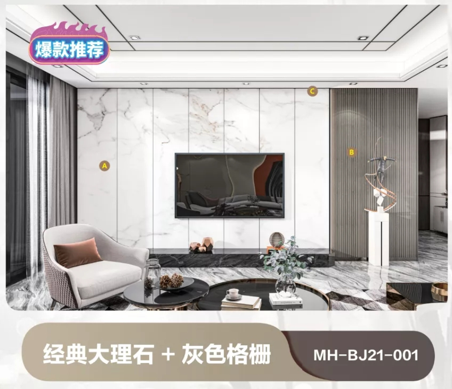 美林汇集成墙面墙板