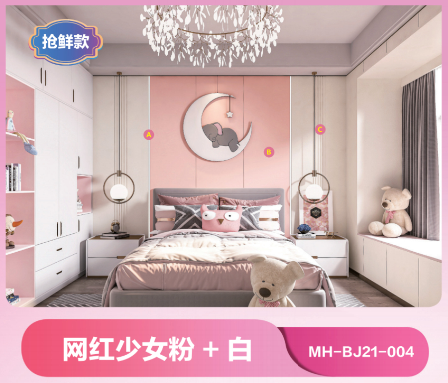 美林汇集成墙面墙板