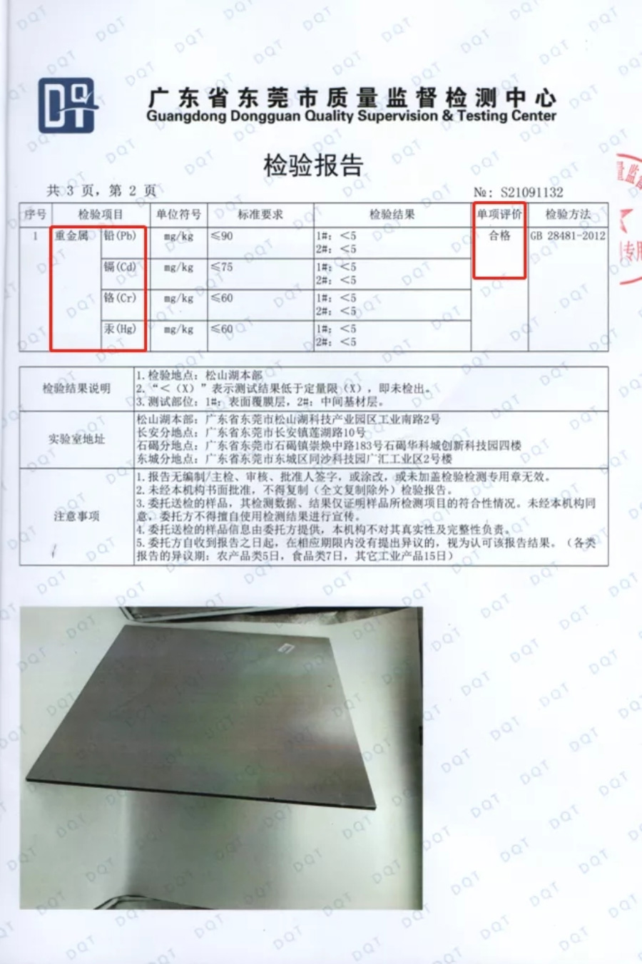 美林汇集成墙面墙板