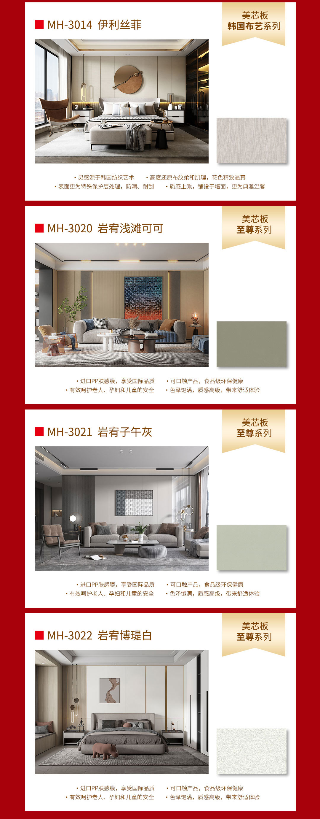 美林汇墙面高端定制