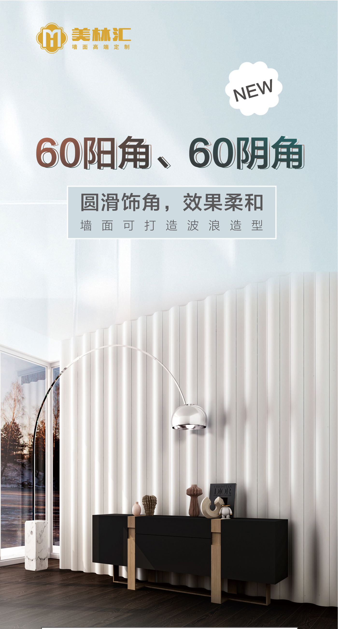 60阳角、60阴角详情页(00).jpg