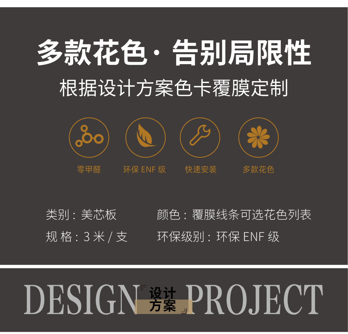 60阳角、60阴角详情页(12).jpg