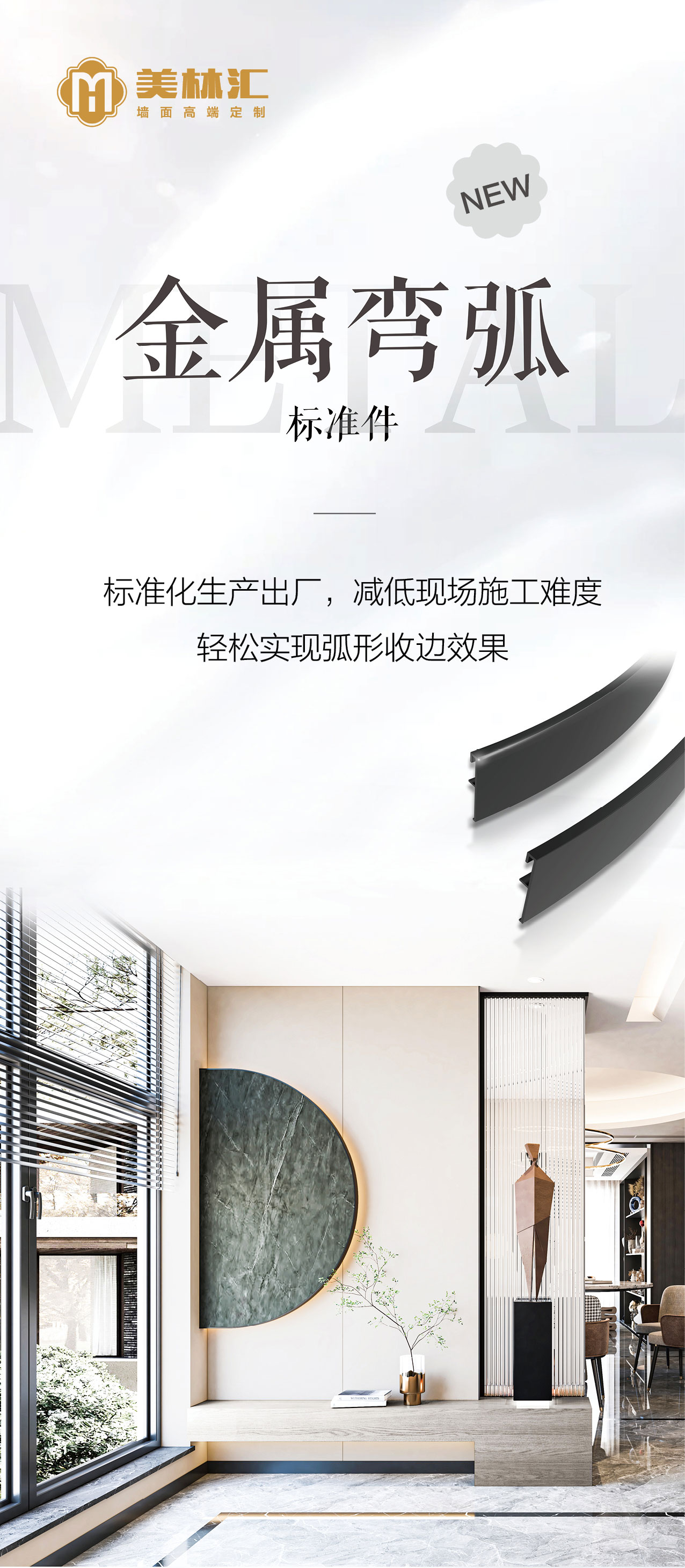 金属圆弧标准件详情页(11).jpg