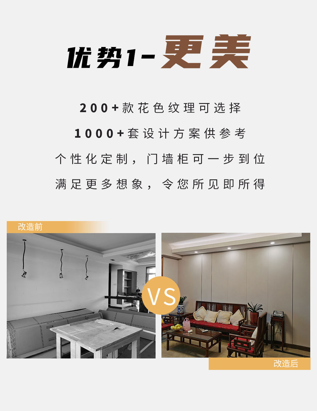 旧房改造-长版_02.jpg