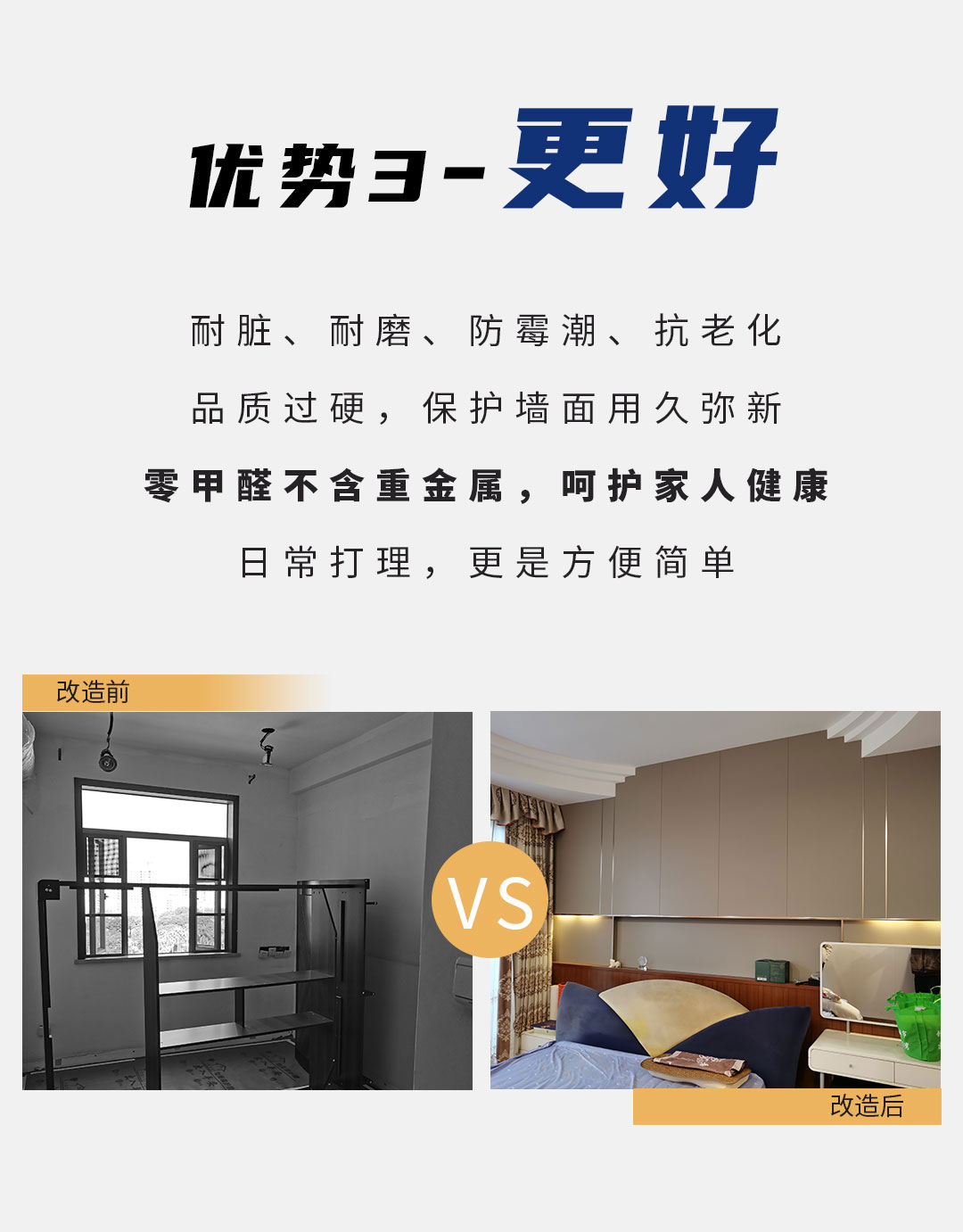 旧房改造-长版_04.jpg