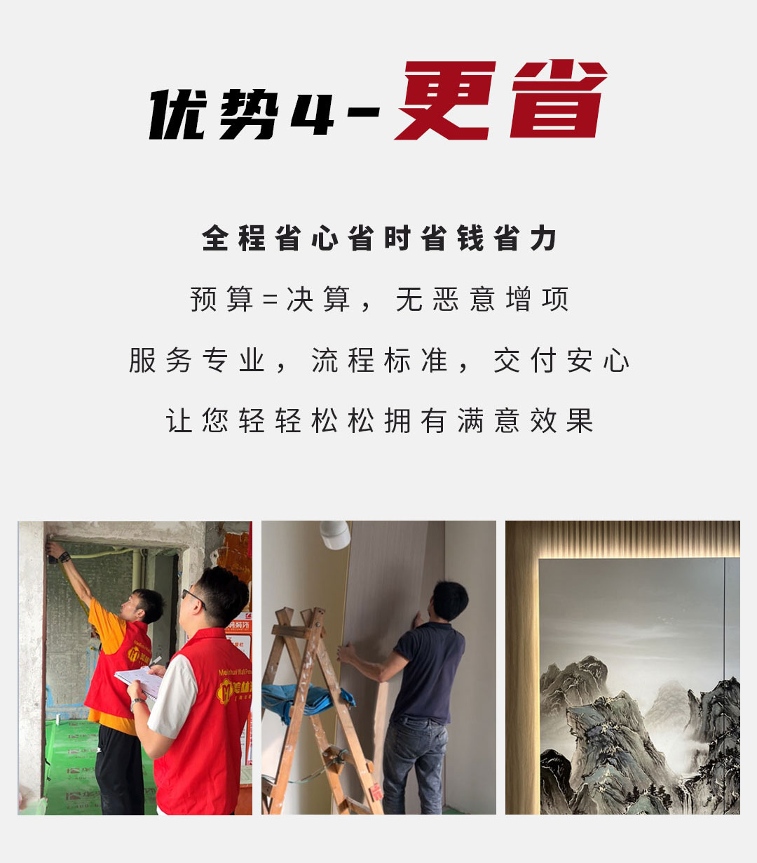 旧房改造-长版_05.jpg
