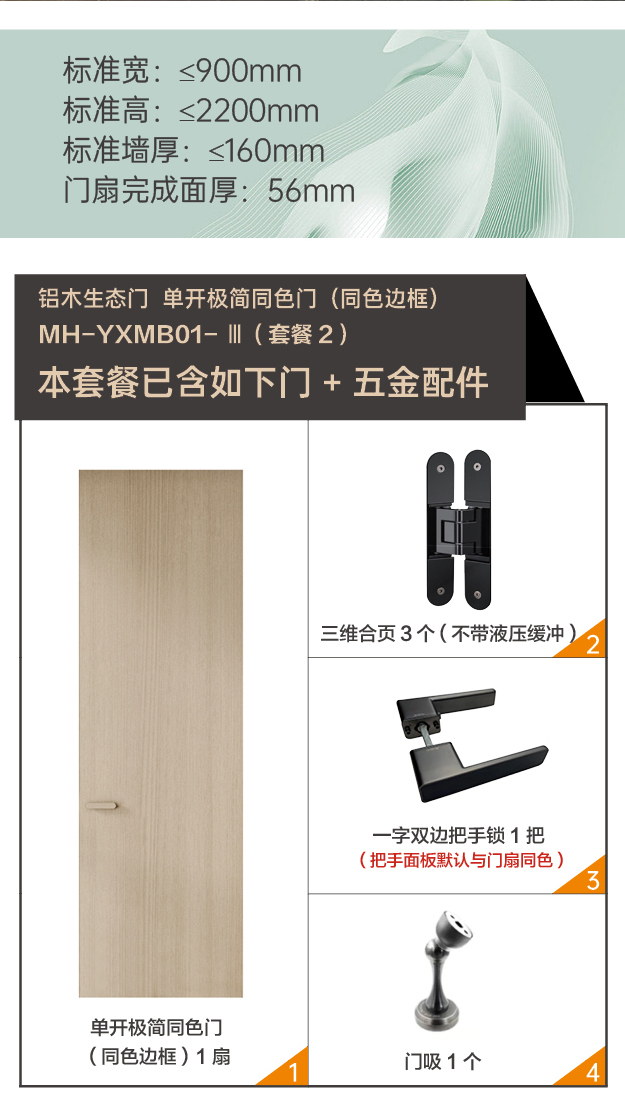 1757492936444704.jpg 同色边框(套餐2)_02.jpg