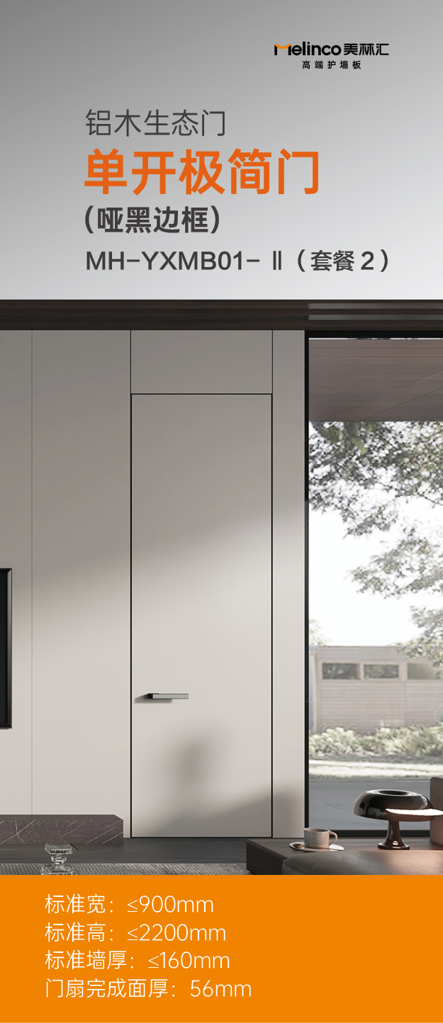 1757558702980762.jpg 哑黑边框(套餐2)_01.jpg