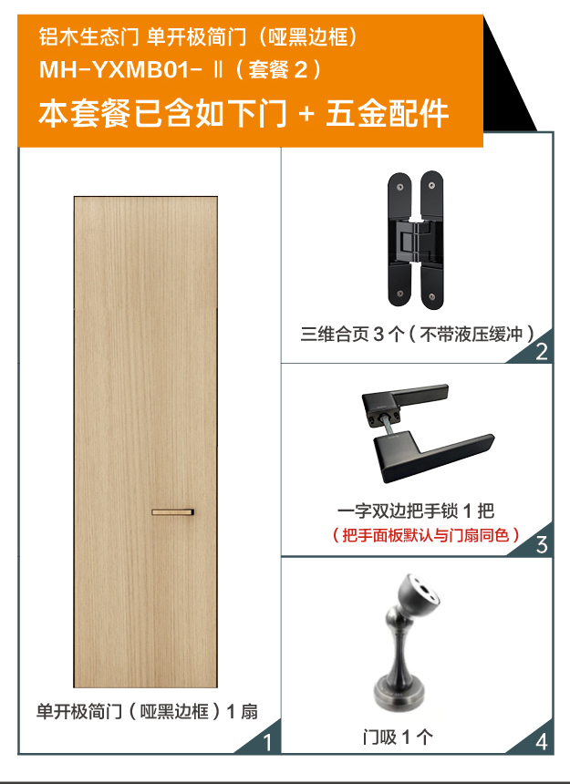 1757558738729104.jpg 哑黑边框(套餐2)_02.jpg