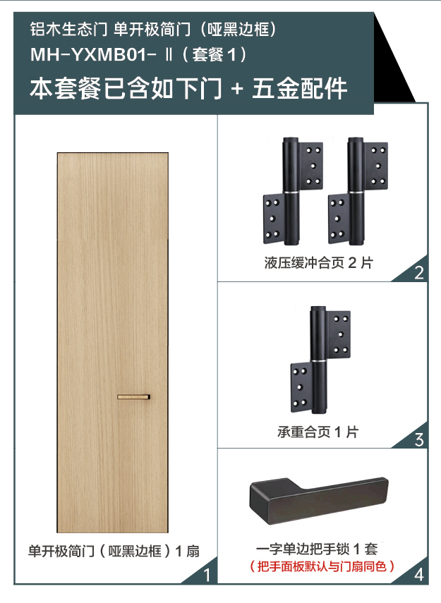 1757560569842732.jpg 哑黑边框(套餐1)_02.jpg