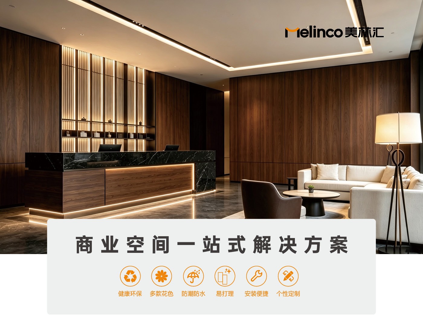 商业一站式解决方案_01.jpg